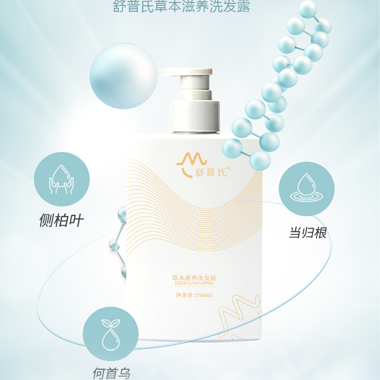 舒普氏草本滋养洗发露