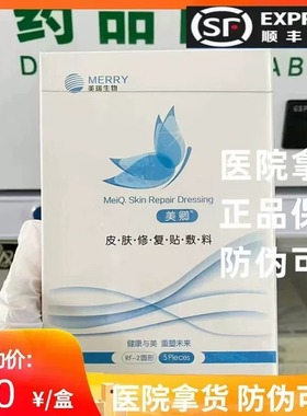 美卿官网正品皮肤修复贴敷料喷雾乳液冻干粉精华液绿色