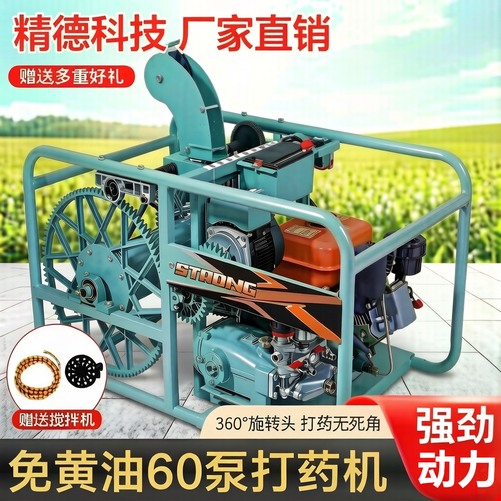 精德全自动汽油打药机高压农用大功率柴油电动遥控收放管喷雾器
