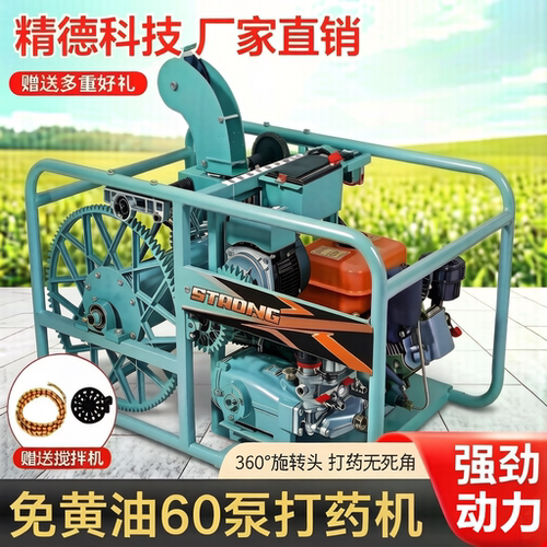 精德全自动汽油打药机高压农用大功率柴油电动遥控收放管喷雾器
