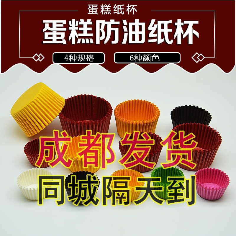 烤面包烘焙烤垫纸模圆形蛋糕垫纸托底托小纸杯特小号不粘耐高温|msdalam kategori dapur/memasak Appliances, barbeku/bakeware, perkakas dapur penaik DIY, kertas minyak - dari Buy2taobao.com untuk memberikan perkhidmatan ejen Taobao profesional membeli