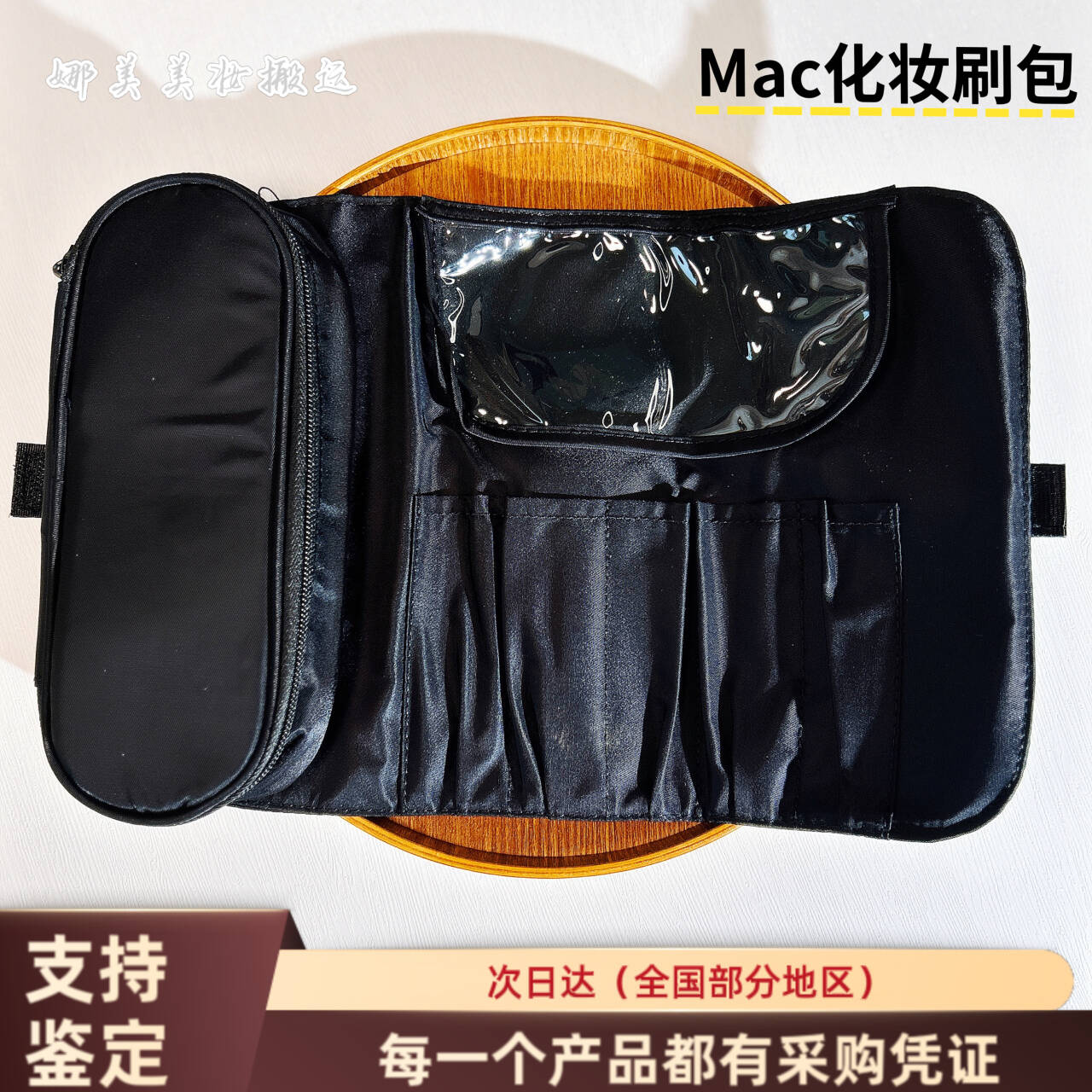 MAC折叠化妆刷收纳包大容量