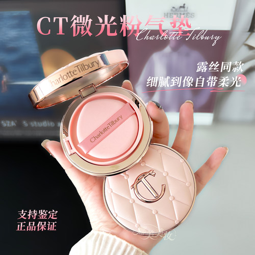 满足你的少女心CT粉气垫