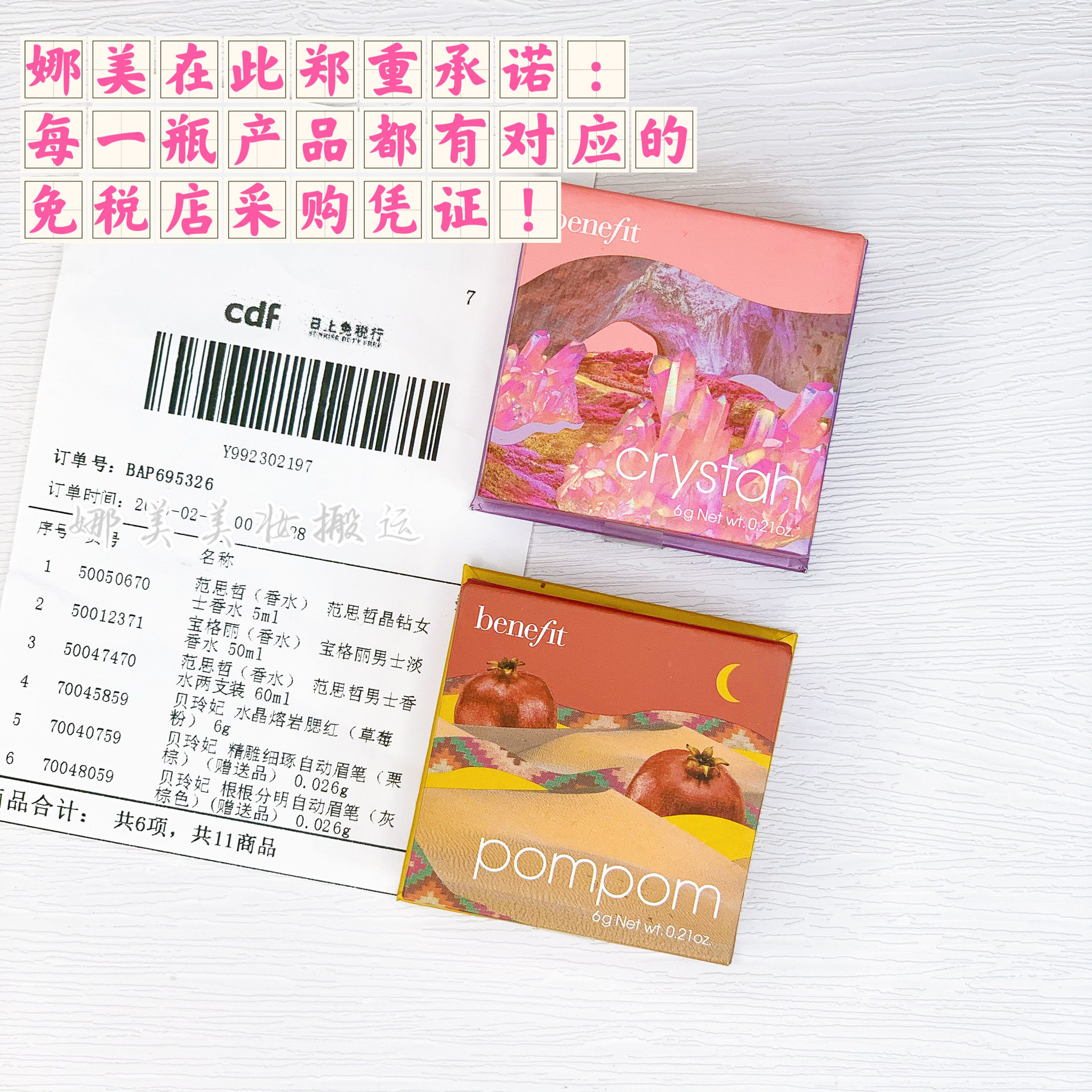 benefit贝玲妃水晶熔岩/石榴紫胭脂腮红蜜粉6g提升气色显白修容