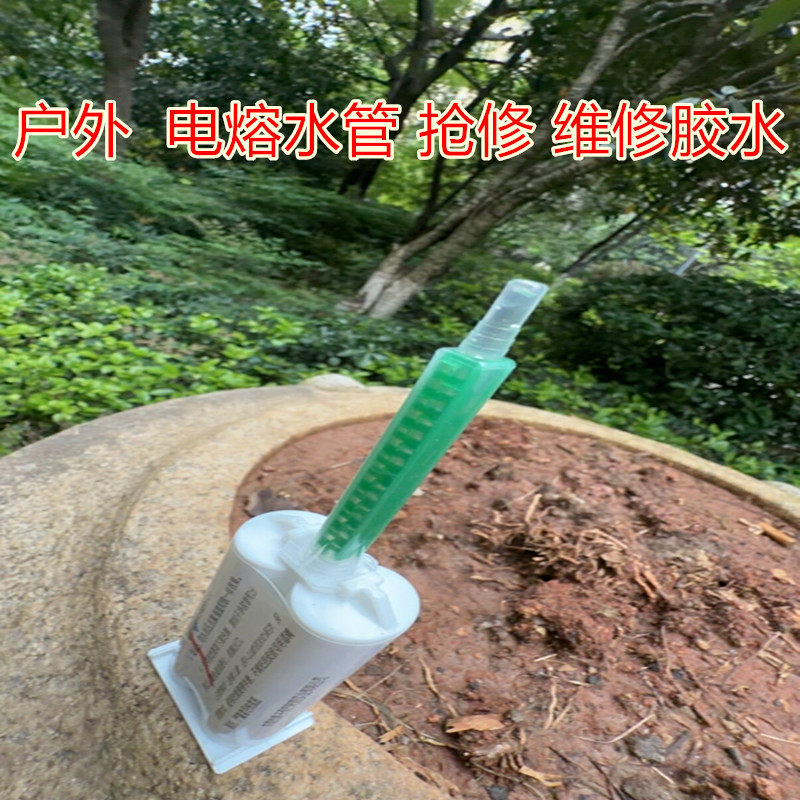 强力水管补漏胶带水补漏 PE/PPR/PVC 高压管道热熔焊接处牙口弯头