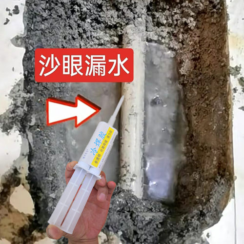 PERT地暖管漏水修补胶水PVC水管