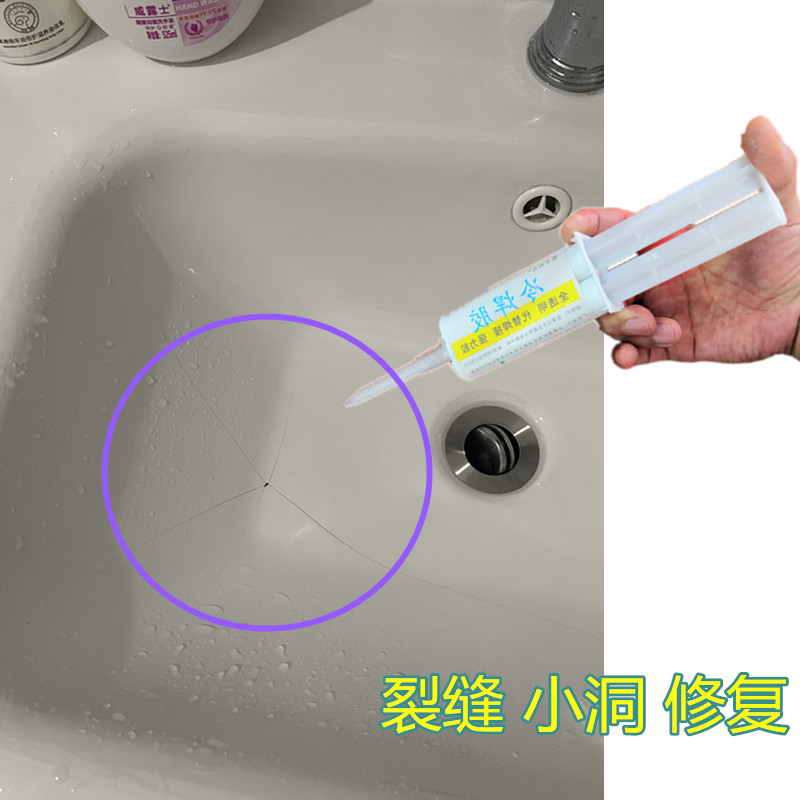 愛子有方膠水專賣店修補(bǔ)洗手盆裂紋裂縫防水補(bǔ)漏強(qiáng)力膠洗臉盆補(bǔ)漏