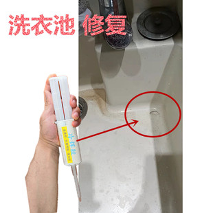 阳台穿衣服台盆裂缝漏水修补专用胶洗衣机池子缝隙防水补漏瓷砖胶