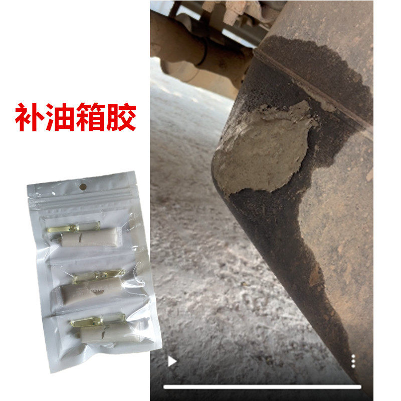 修补货车油箱漏油专用胶水补铁铝橡胶PE特殊材料沾合剂防油补漏