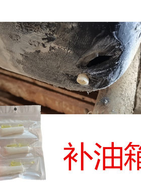 爱胶水长途旅行必备汽车维修工具