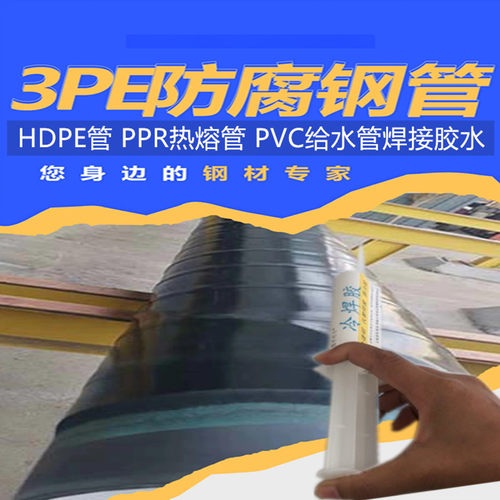HDPE电熔补漏胶井下高压专用