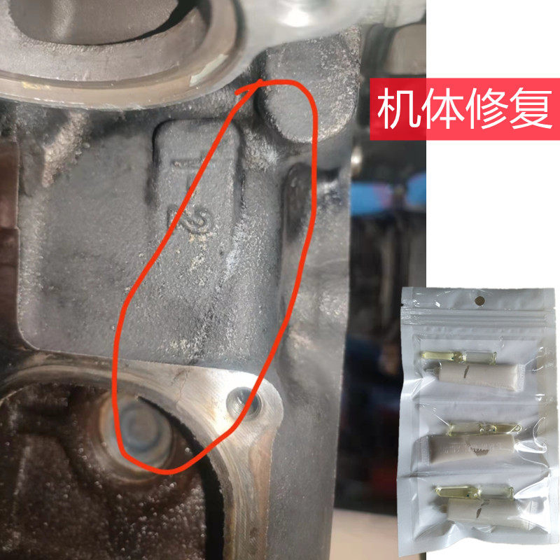 铸铁铝合金机体裂缝修补胶耐高温强力胶抗震牢固防油补漏裂纹焊接