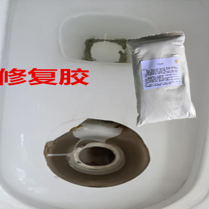 厕所蹲坑破洞修补胶卫生间蹲便池破裂烂了修复胶马桶便盆封堵大洞