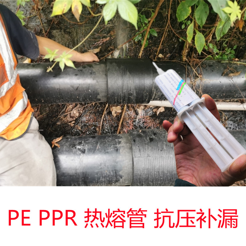 高压水管漏水修补胶热熔管补漏胶