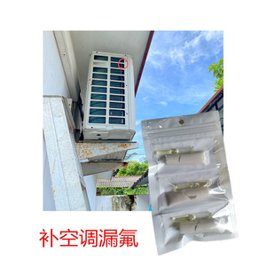 修补空调铜管漏氟专用胶水耐高温抗压冰箱雪柜冷气机铝管漏冷凝剂