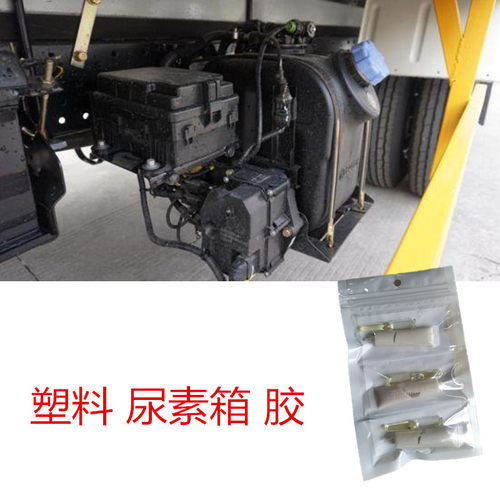 爱子有方强力胶底部裂缝破洞堵漏