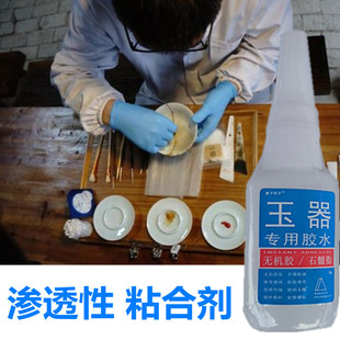 瓷器玉器陶瓷饰品破碎修复液体胶水玉石断裂修补专用胶首饰粘接剂