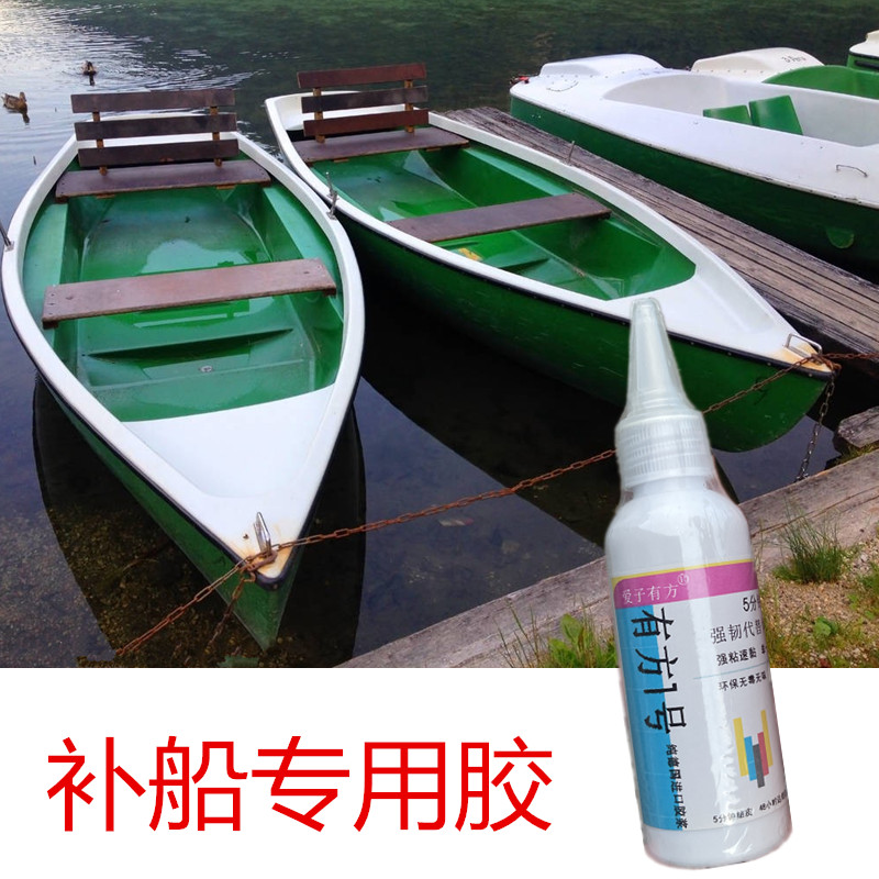 补船胶水玻璃钢纤维旅游船破裂补漏水强力胶pe塑料钓鱼船裂缝粘接