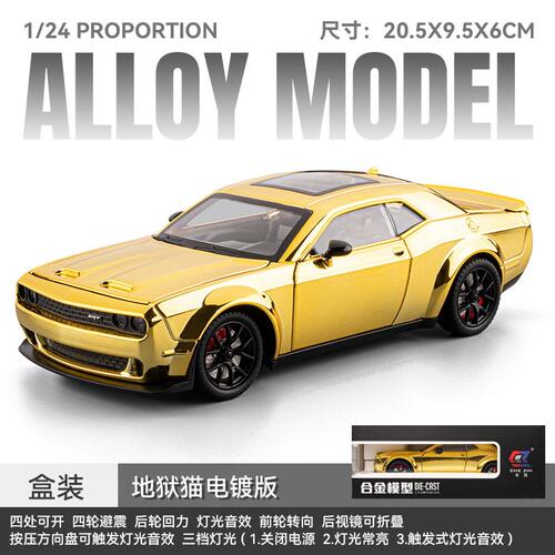 [盒]车致1_24道奇地狱猫电镀版避震六开门合金车声光回力汽车模型