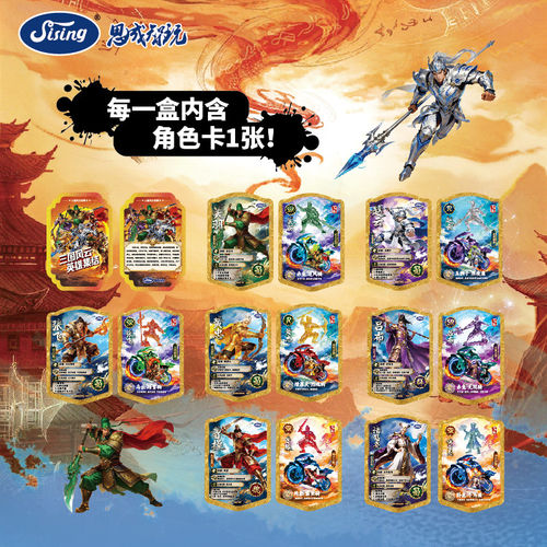 SISING三国人偶摩托盲盒新玩法Q弹解压的软胶材质兼具橡皮擦功能