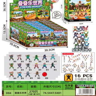 嘉迪斯叠叠乐世界叠叠高积木人仔平衡亲子游戏玩具趣味人仔礼物奖