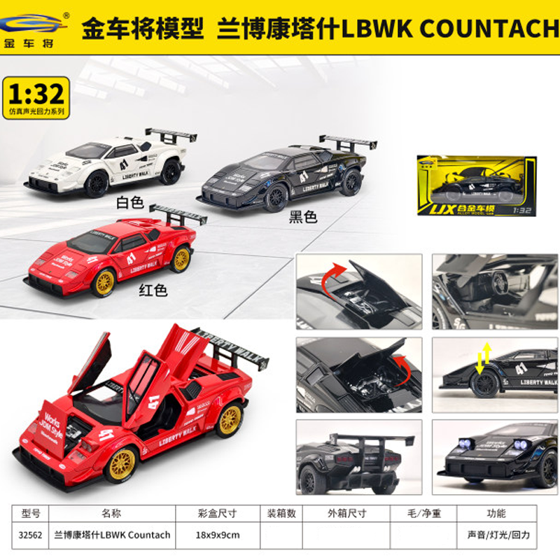 大号兰博康塔什基尼仿真合金汽车模型儿童玩具车男孩超跑收藏摆件