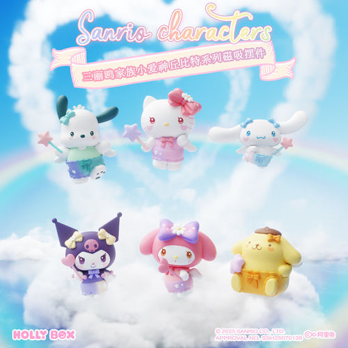 三丽鸥正版周边小爱神丘比特磁吸摆件HelloKitty冰箱贴周边礼物