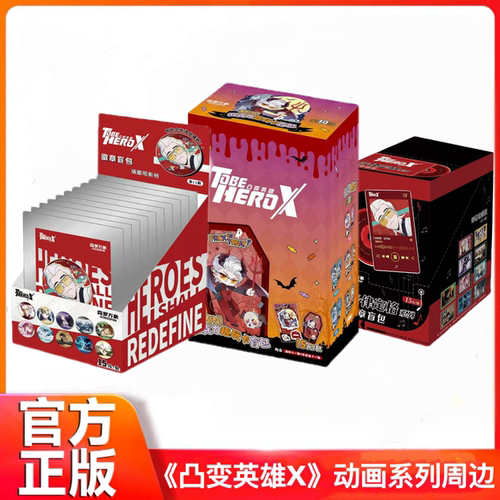 森罗万象凸变英雄X正版吧唧亚克力摆件动画周边场面写万圣趣玩卡