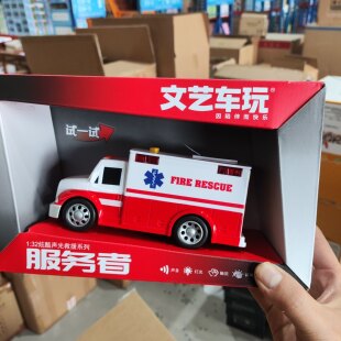文艺玩具车玩服务者飞机救护车消防车儿童带声音灯光仿真认知玩具
