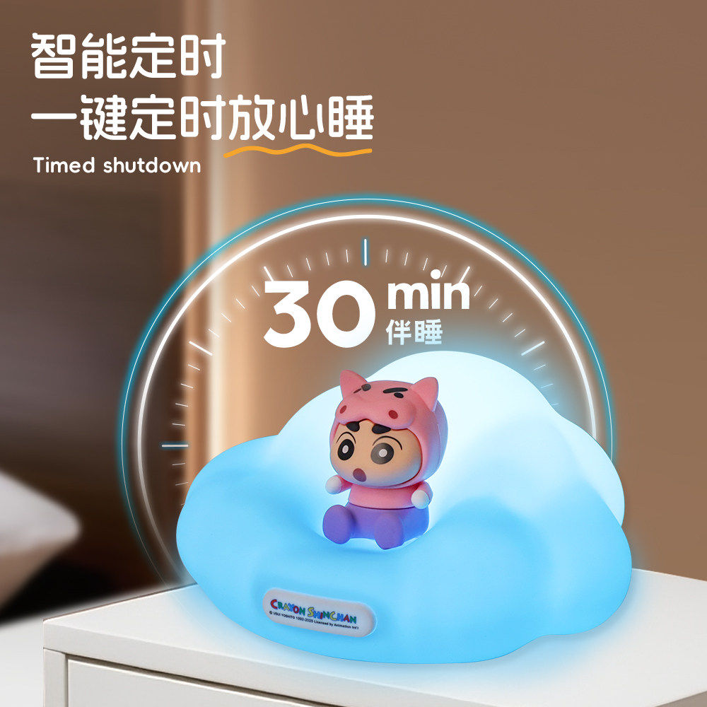 正版蜡笔小新硅胶拍拍灯盲盒创意小夜灯卧室床头伴睡氛围灯摆件,模玩/动漫/周边/娃圈三坑/桌游,潮玩盲盒,淘宝优惠券,粉丝福利购,淘宝优惠卷