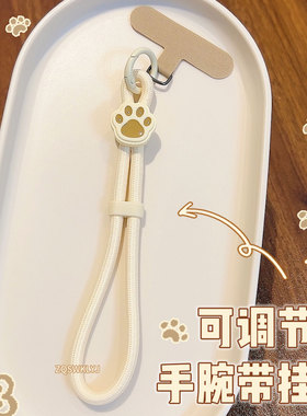 可调节手机挂绳腕带短挂件垫夹片ccd链饰防丢女可爱猫爪米棕高端