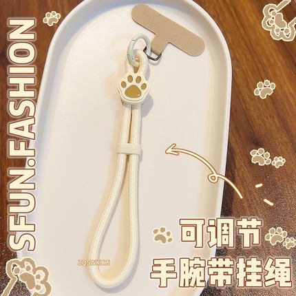 可调节手机挂绳腕带短挂件垫夹片ccd链饰防丢女可爱猫爪米棕高端
