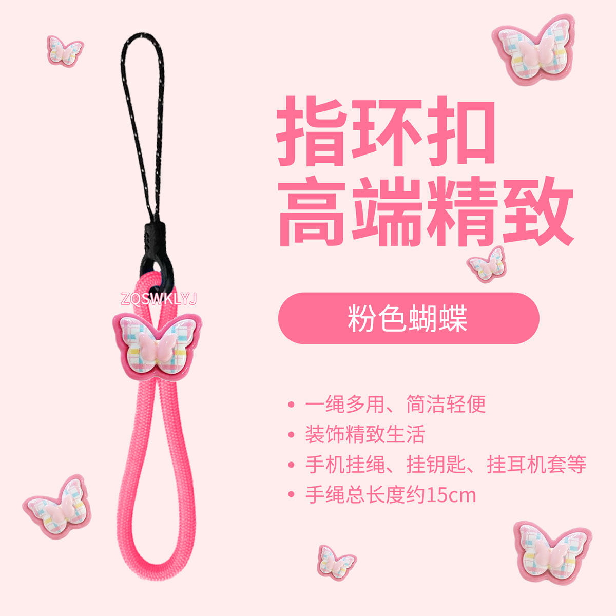 手机短挂绳指环扣u盘钥匙挂件链