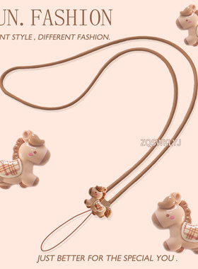 小马手机挂脖长挂绳硅胶耳机钥匙u盘ccd相机链饰马年挂件米棕防丢