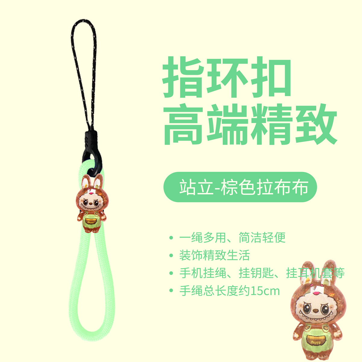 耳机挂件钥匙扣u盘防丢指环绳
