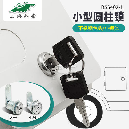 房车舱门按钮锁抽屉电柜