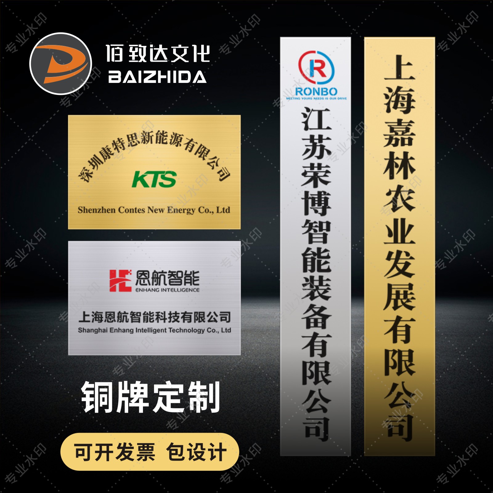 铜牌定做牌子公司门牌广告牌铭牌厂牌不锈钢牌匾银行开户门牌定制