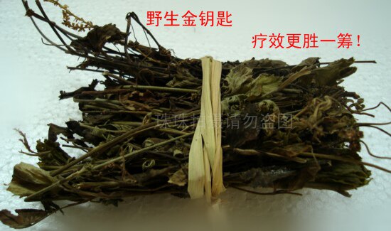 包邮 自采中草药 野生金钥匙 八月白 六月寒 异叶茴芹晒干500克