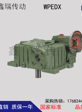 WP系列蜗轮蜗杆减速机WPEDX卧式双级小型减速机配电机40-70 50-80