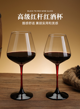 红茎勃艮第红葡萄酒玻璃家集水晶大肚黑色领结葡萄高杯醒酒器葡萄