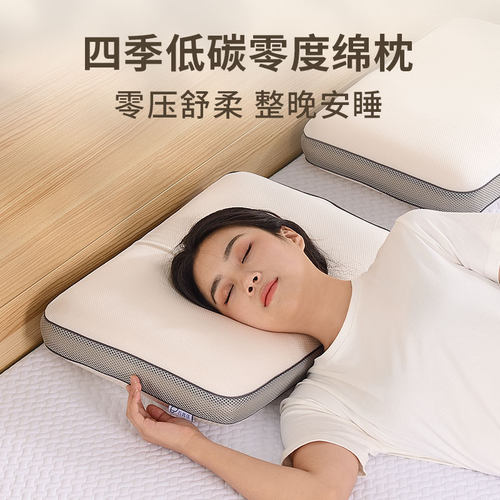 百思佳四季零度记忆绵枕晚安睡枕
