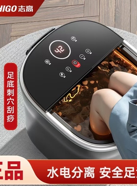 志高杀菌泡脚桶智能按摩足浴盆加热家用按摩spaa恒温养生高深脚盆