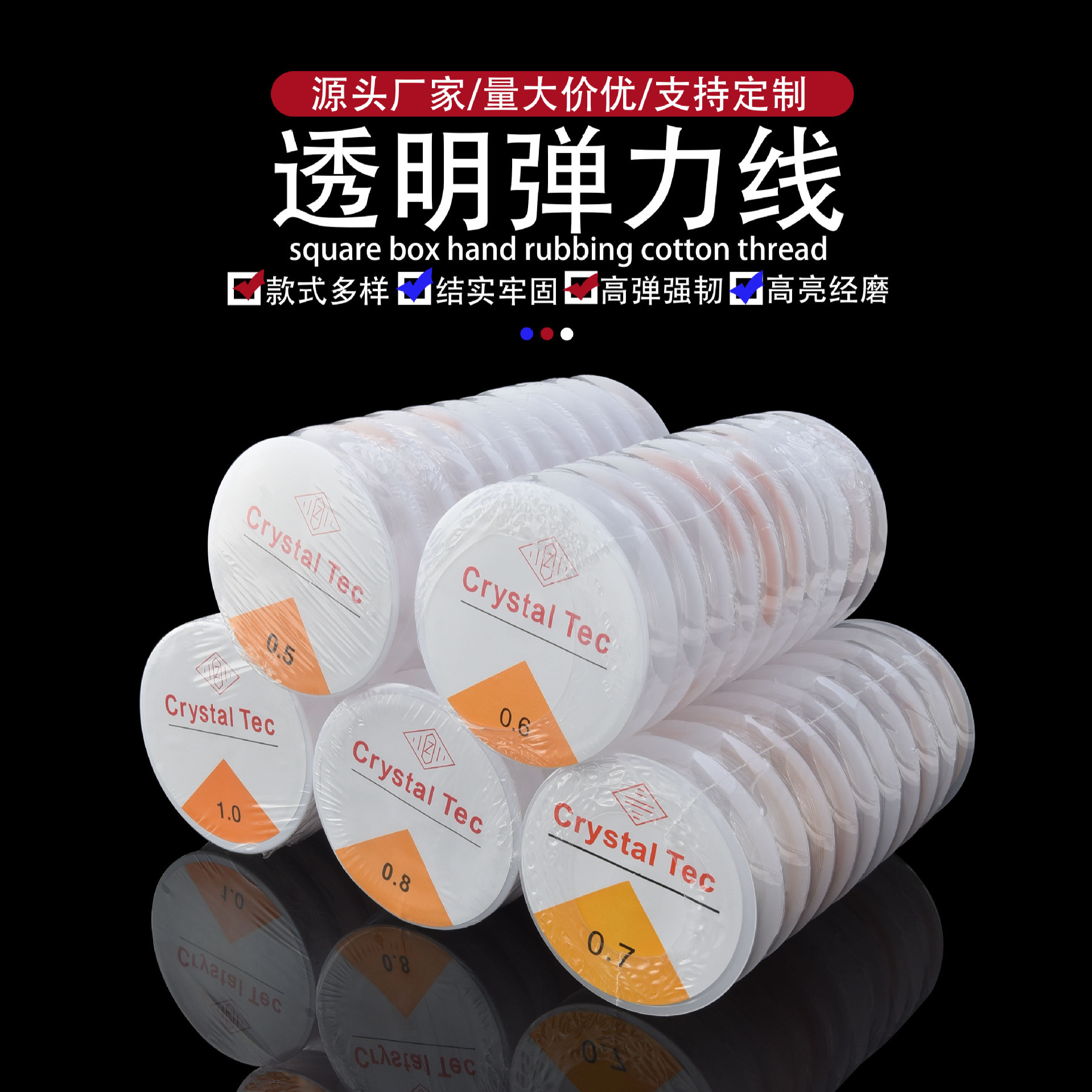 进口穿珠子弹力线 圆形透明水晶线 佛珠线绳松紧线手串牛筋弹力绳