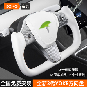 适用于特斯拉Modely/3方向盘yoke盘碳纤维原厂丫配件改装竞技运动