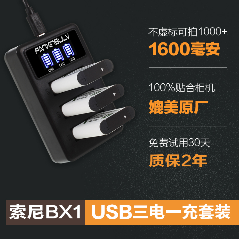 索尼RX100 M5黑卡NP-BX1电池RX1R M6/3/4 HX50 WX350 CX240充电器RX100M6 M5a M3 M2 CX40 HX400相机电池套装