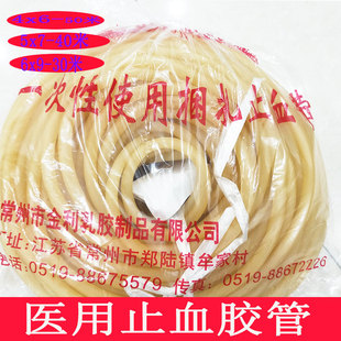 金利医用乳胶管止血压脉带橡皮筋胶管乳胶软管输液5*7 6*9 4*6