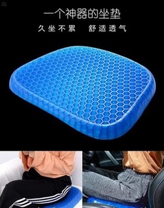 普版变态坐垫冰感鸡蛋坐垫黑科技鸡蛋冰爽坐垫凝胶鸡蛋坐垫汽车用