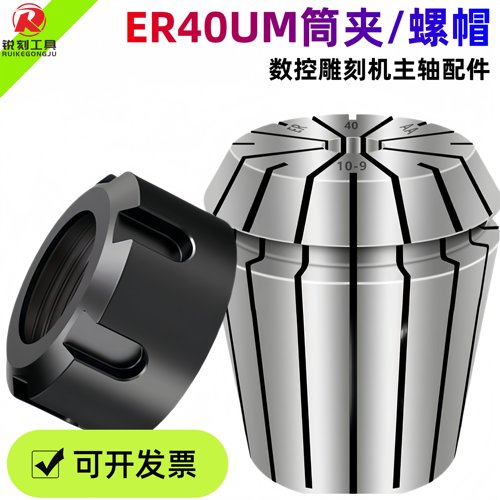 数控雕刻机主轴ER40UM弹性筒夹螺帽er40um高精度动平衡夹头螺母