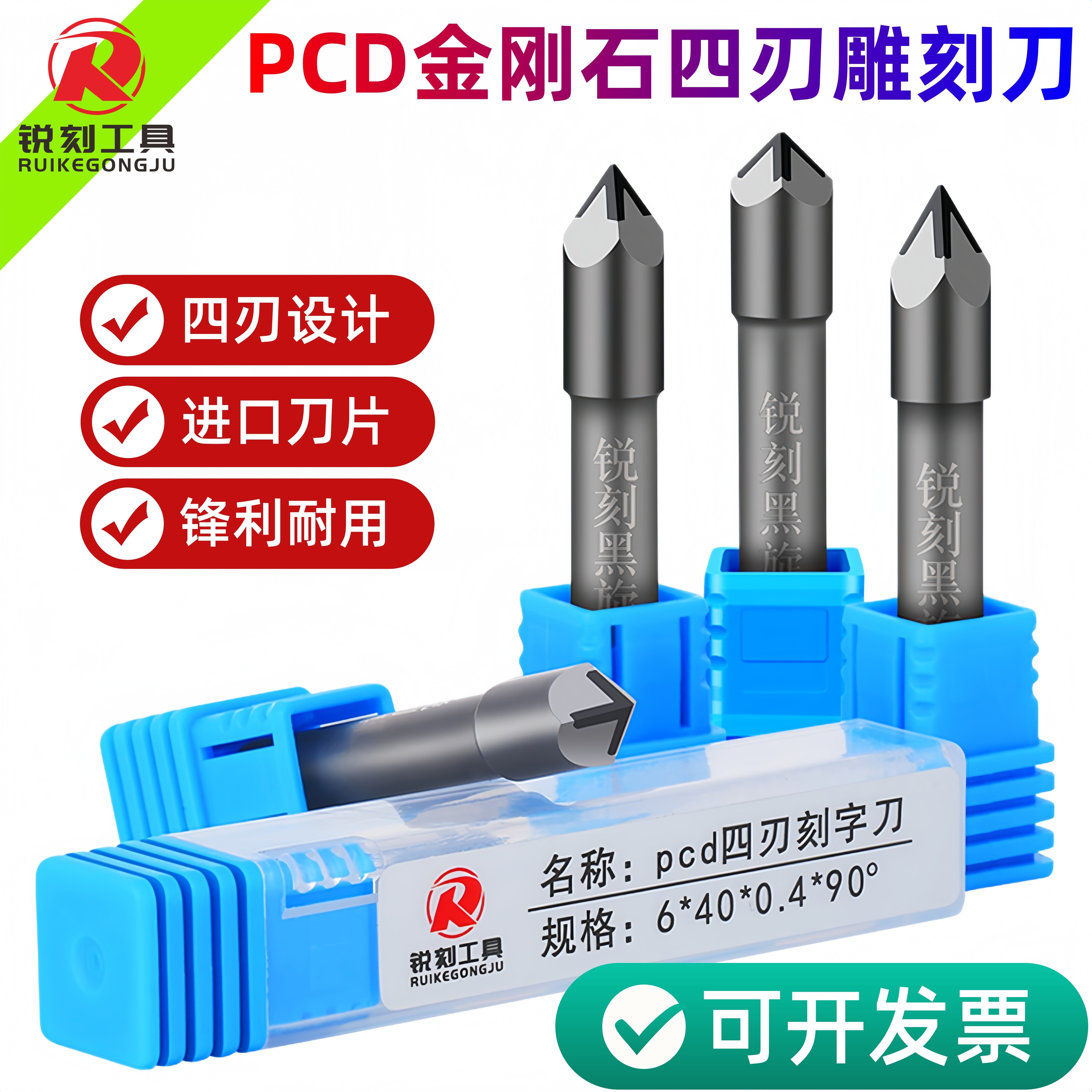 PCD金刚石四刃石材雕刻刀大理石花岗岩墓碑刻字刀数控雕刻机刀具