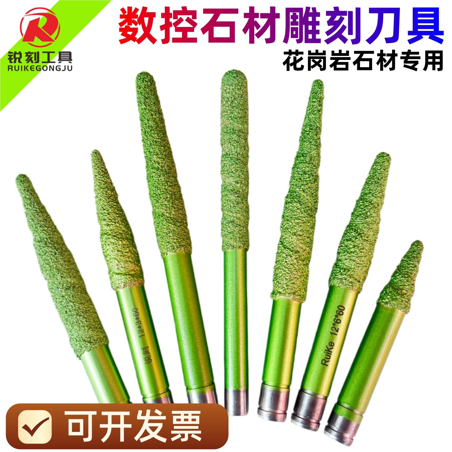 石材雕刻刀超硬花岗岩浮雕熔覆刀加厚粗砂耐磨数控雕刻机锥度刀具 - 实物图
